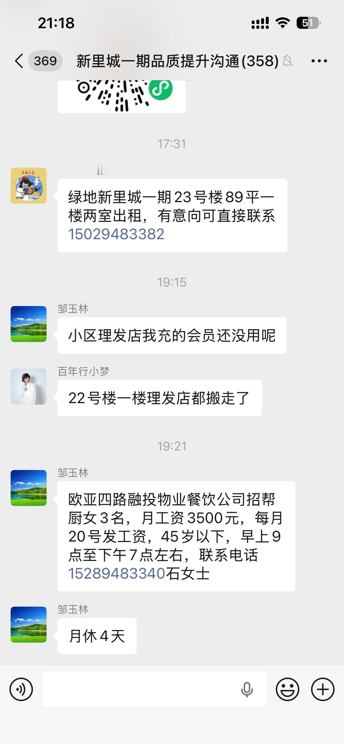 西安这工资再低，也不能这样低吧。（招帮厨女3名，月工资3500元，每月20号发工
