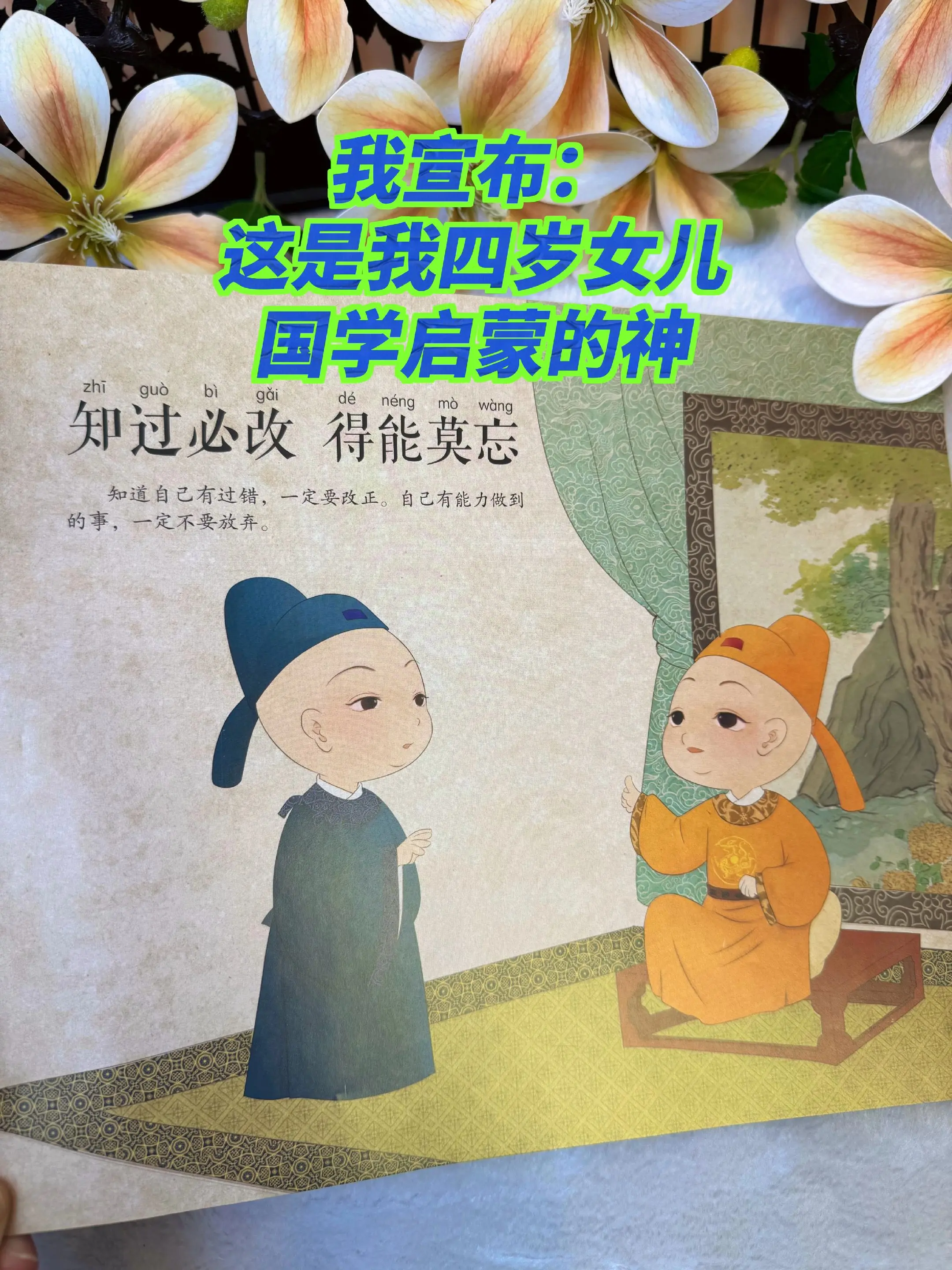 这是老祖宗留给孩子的经典启蒙读物📚。据唐代李绰《尚书故实》记载，梁武...