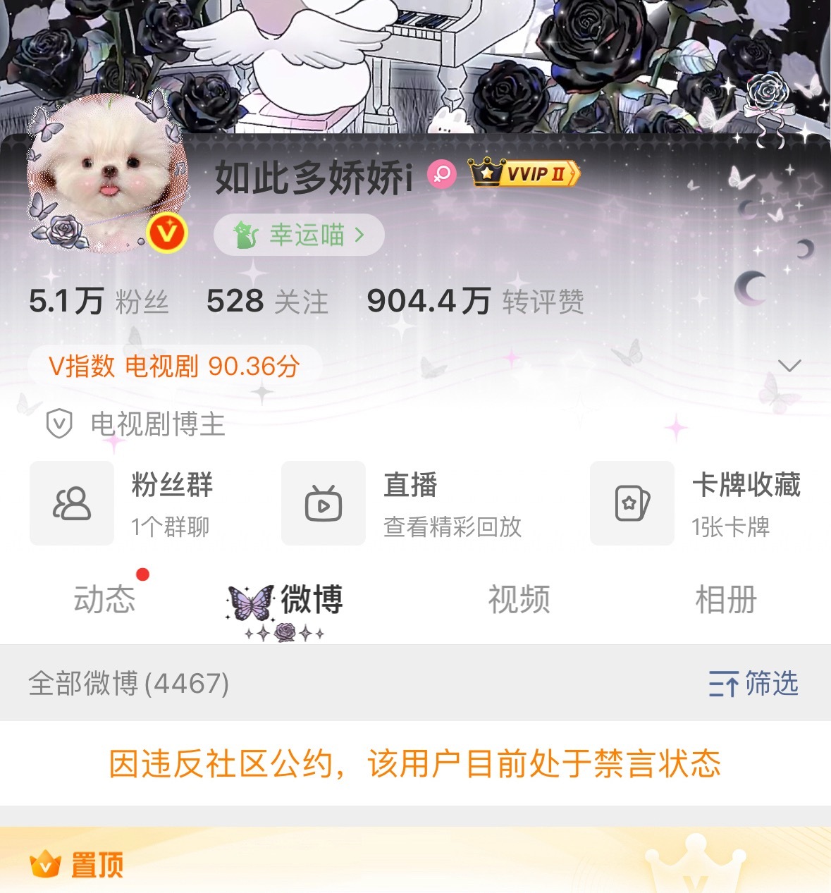 她这次又是因为谁？最近她吐槽的艺人有点多啊，就怎么说呢，做耗子确实厉害，但是动不