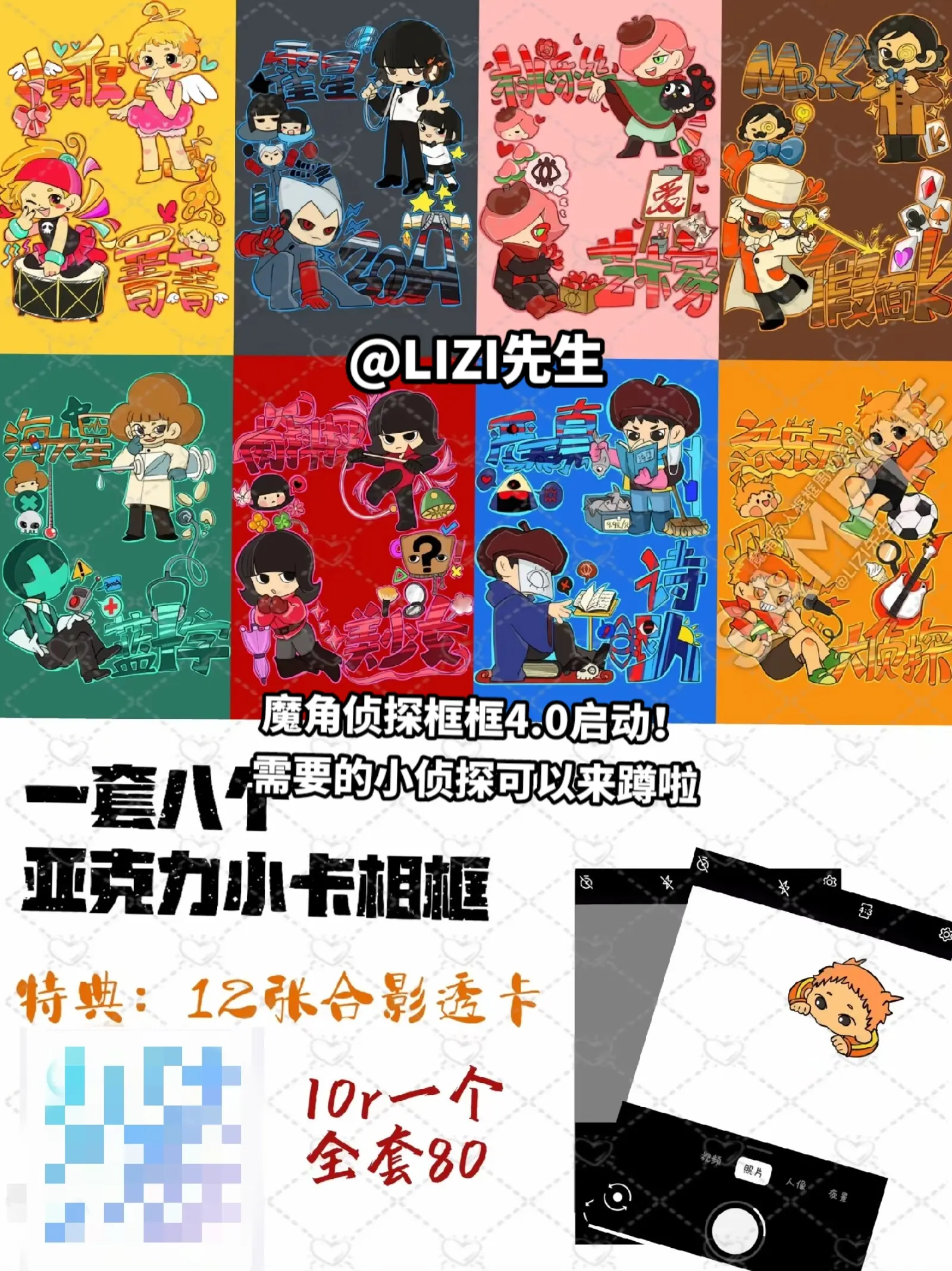 让我看看还有多少人吃不到魔角侦探谷子