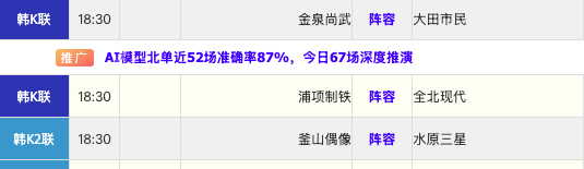 棒子六点准时发车 