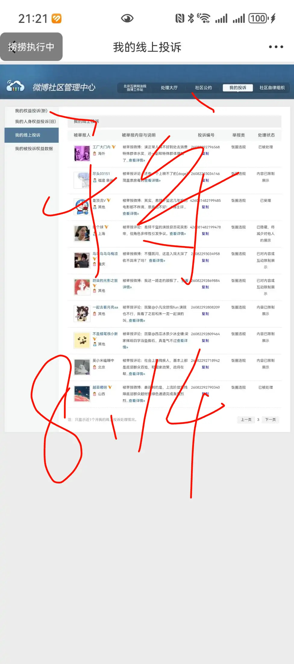 yeeonly-的反黑