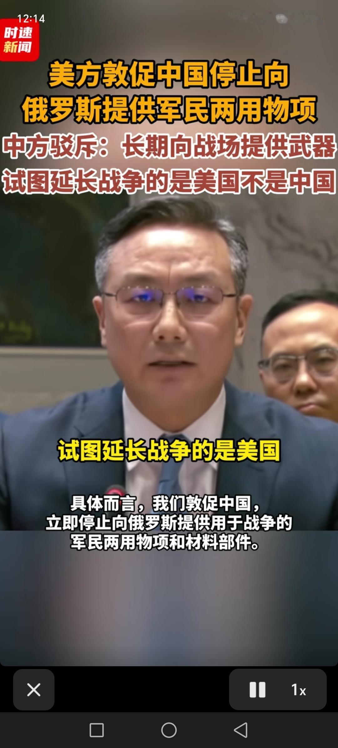 美方督促中国停止向俄罗斯提供军民两用物项。美国倒打一耙，真正拱火挑衅俄乌战争的是
