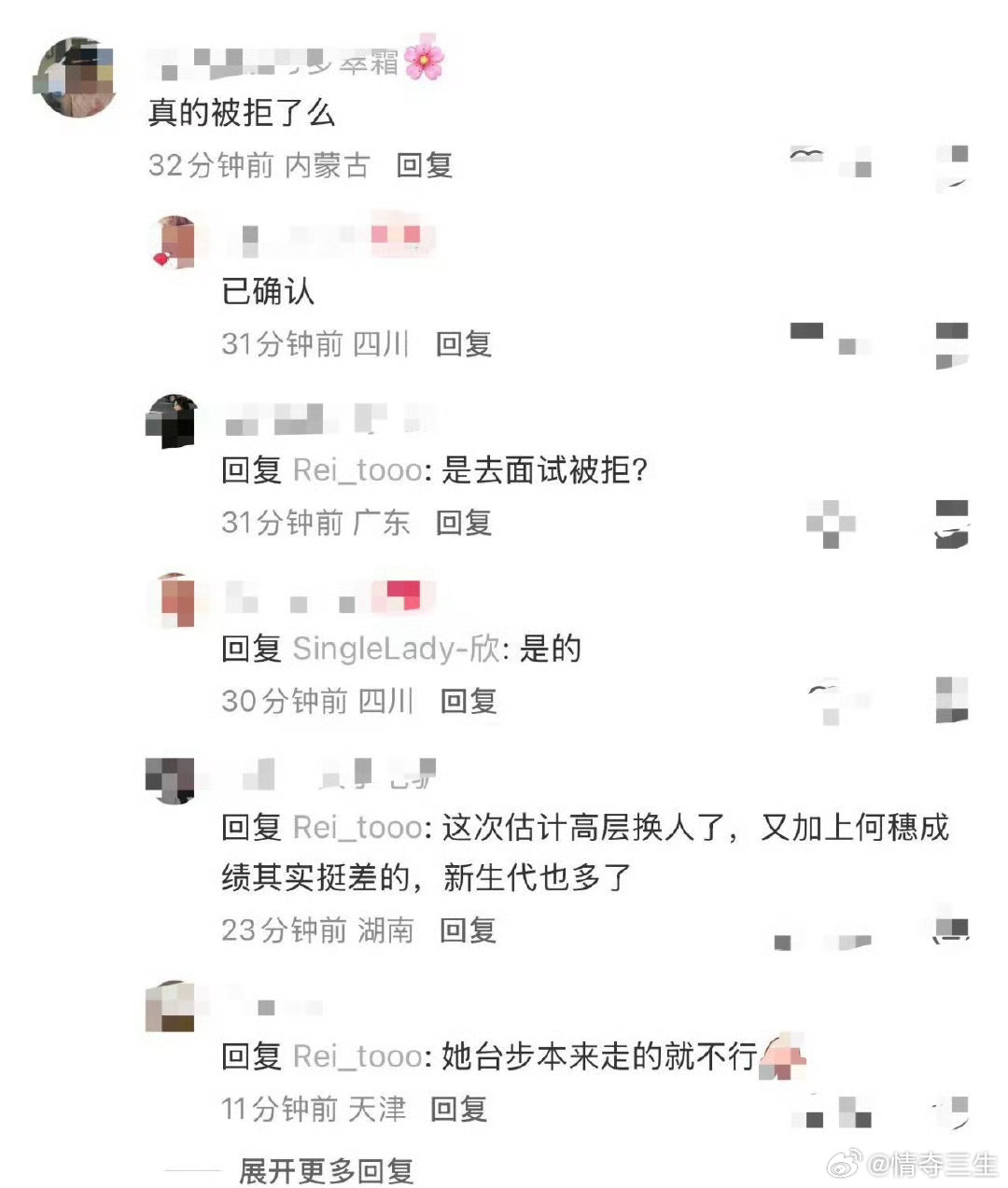 曝何穗面试维密被拒 我以为她不用面试直接fitting的 ​​​