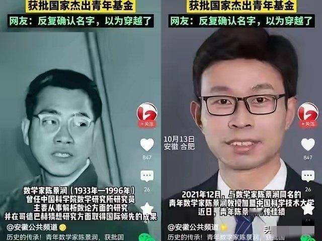 真的有今生来世吗？连名字都一模一样。