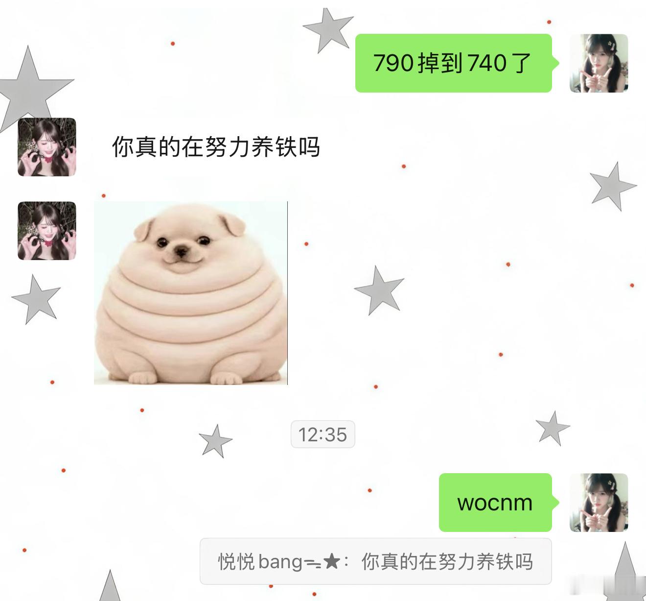 我真的在努力的养铁