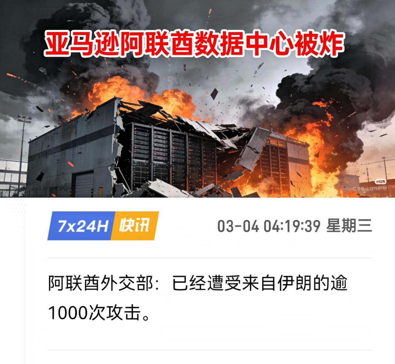 没看错吧！养尊处优多少年了，
阿联酋要下场？
你能干脏活吗？海湾国家啥时候主动招