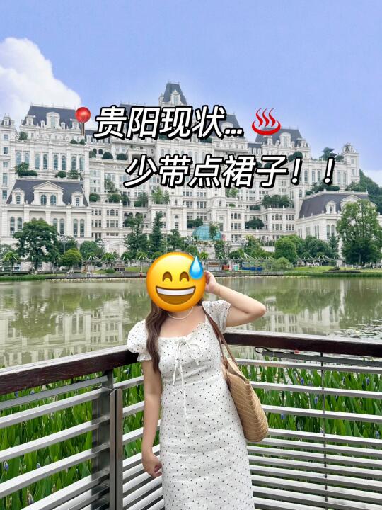 📍7.18贵阳已回。。。😭我真的崩溃了……