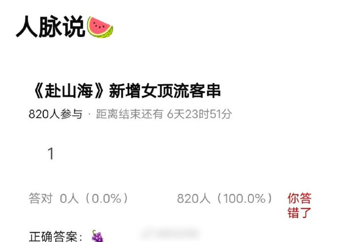 有🍉说杨紫要去客串的成毅《赴山海》，前同事再次合体，期待吗？ ​​​