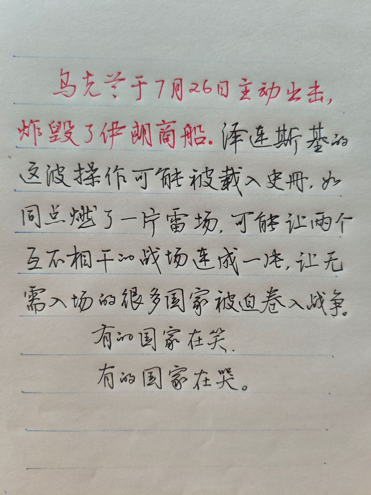 中方呼吁全力推动乌克兰局势降温乌克兰的战争选择。 