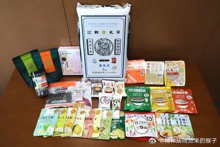 6月29日全农还挺大方，每次大型比赛都会给日本运动提供各种饭食，这次美国大满贯也