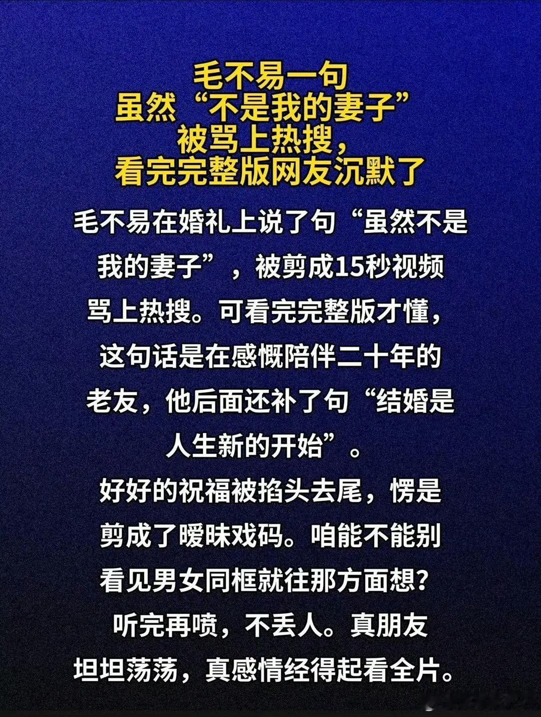 毛不易 情商我去看过毛不易演唱会我可以证明毛不易说话情商肯定没问题而且也挺幽默的