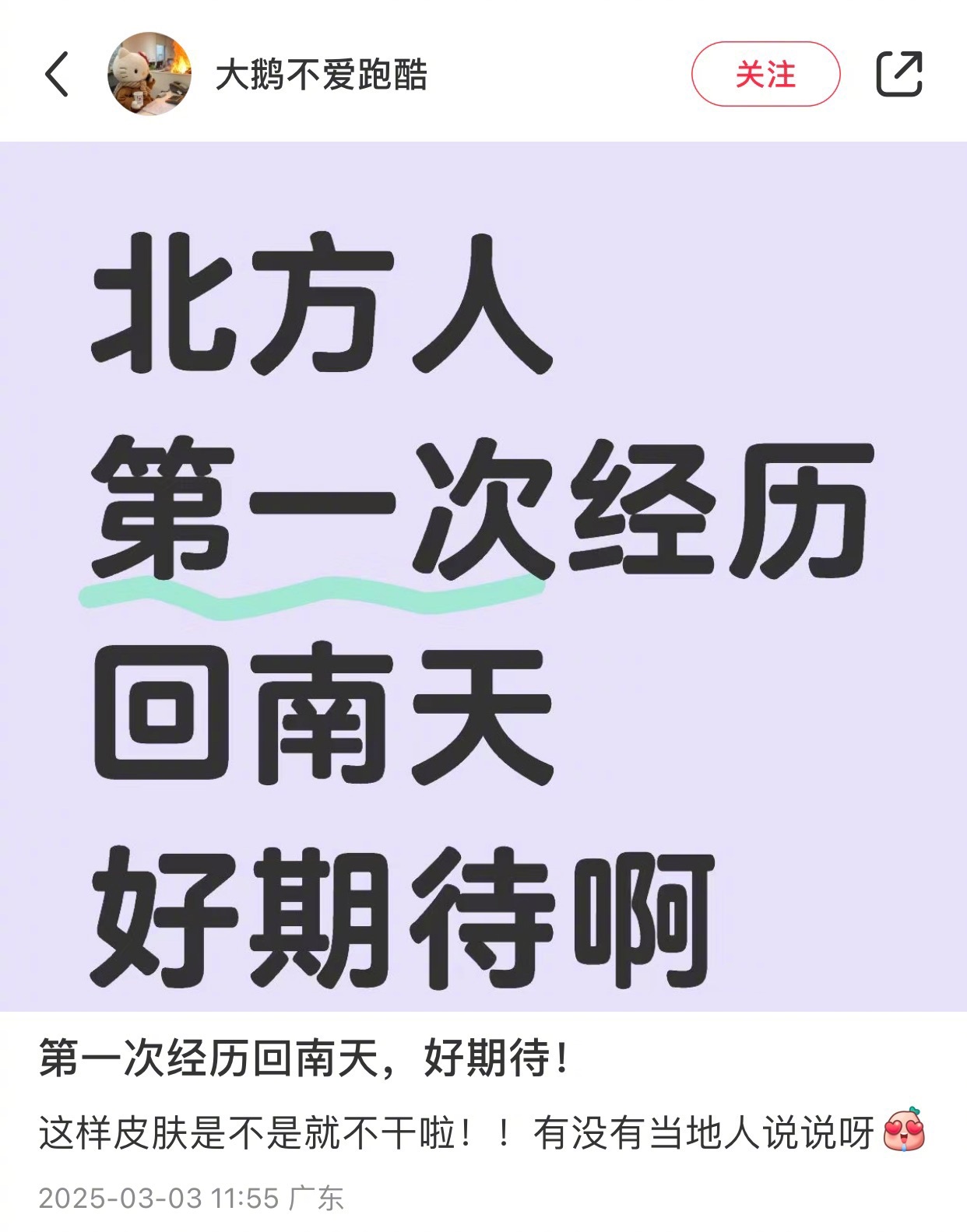 怎么还会有这种期待？ ​​​