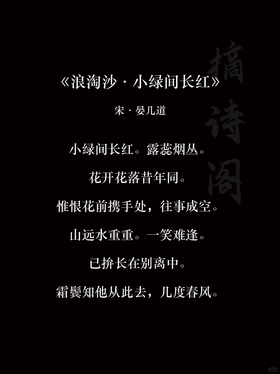宋词“浪淘沙”六大巅峰，谁能排第一？
