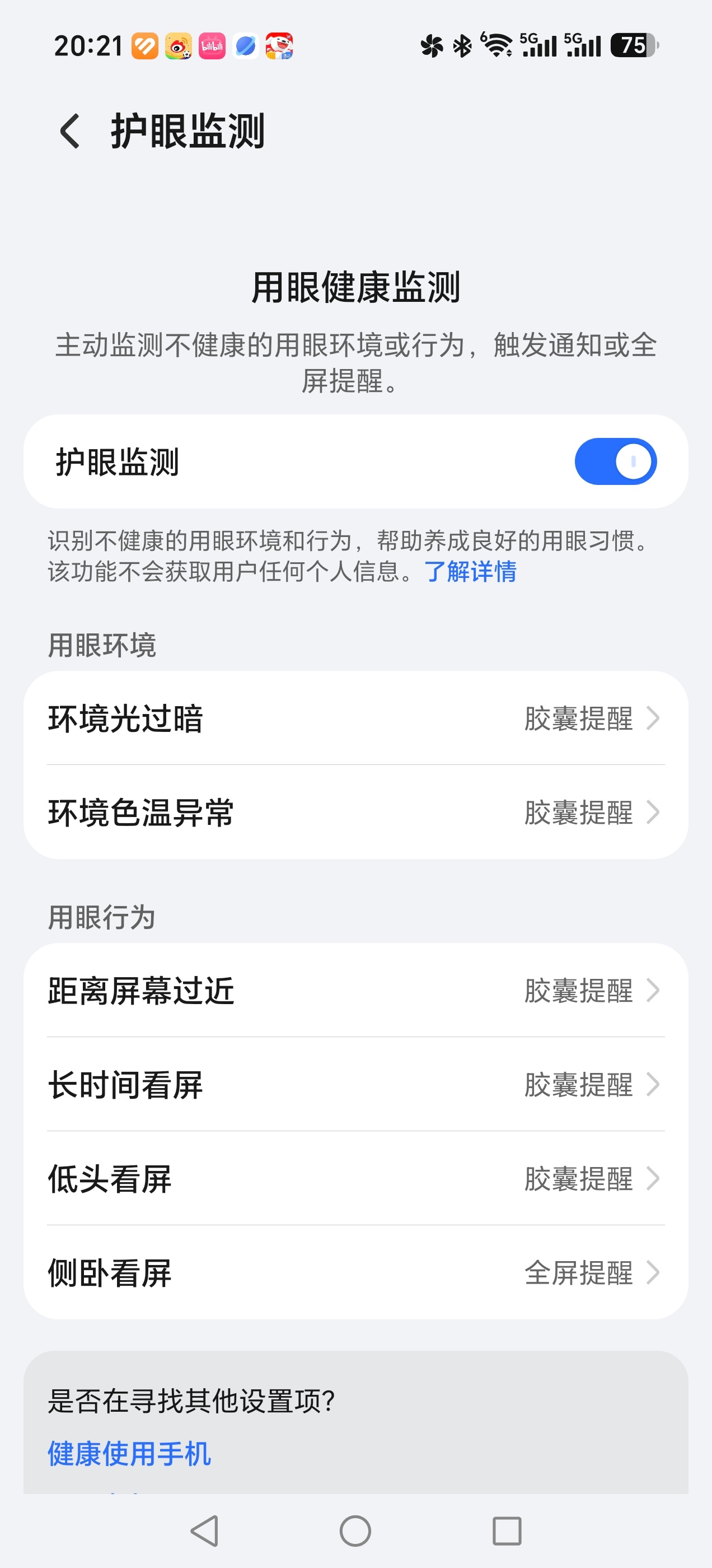 千万不要侧躺玩手机常识大家都知道，可还是有很多人控制不住坏习惯，两只眼度数差距大