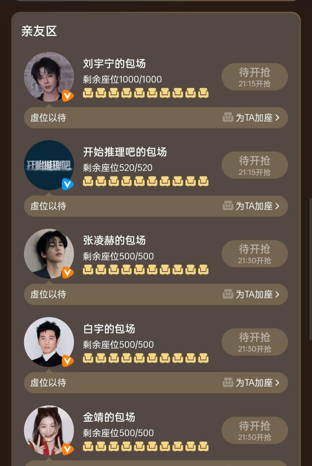 欢迎大家今晚来看《利剑玫瑰》