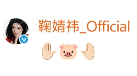 猪塑完胜✋🏻🐷🤚🏻 