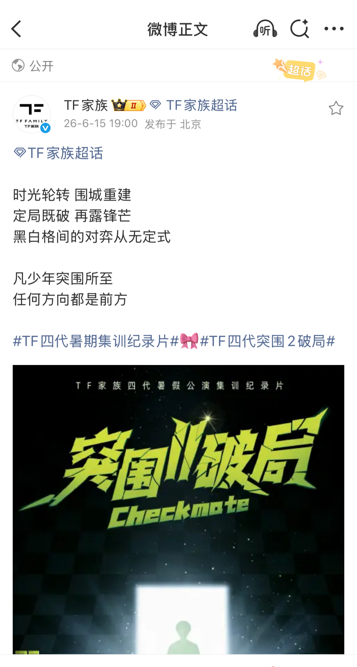 我特么说我为什么右眼突然狂跳三次 