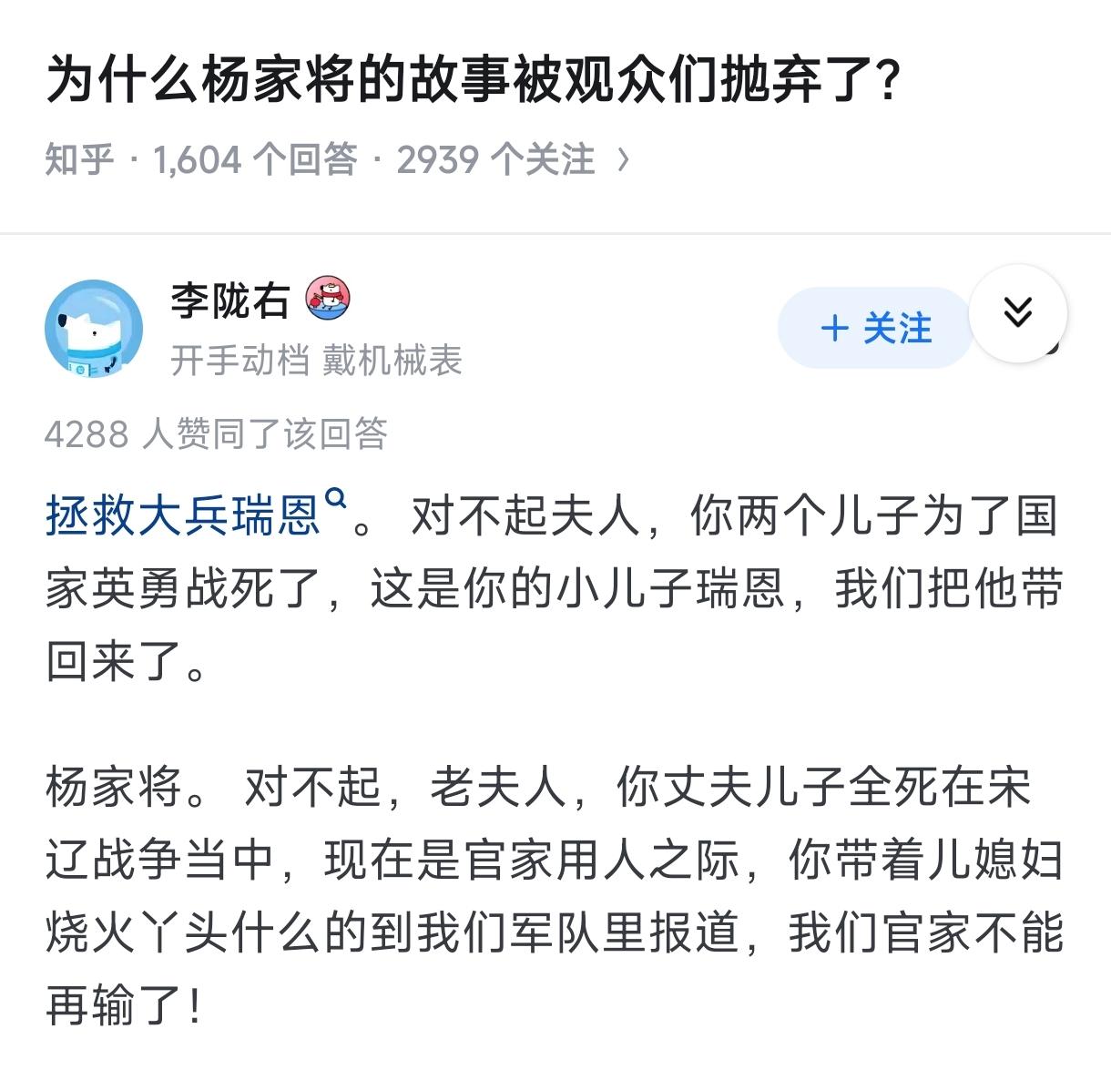 《杨家将》的，比现在一些网文都离谱，但是靠京剧的艺术手段，硬生生把这个改成经典，
