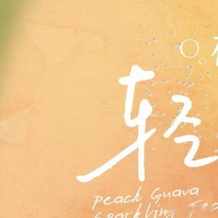 霸王茶姬霸王茶姬归云南熟普系列霸王茶姬健康喝茶认准abcd霸王茶姬 🍑自然成熟