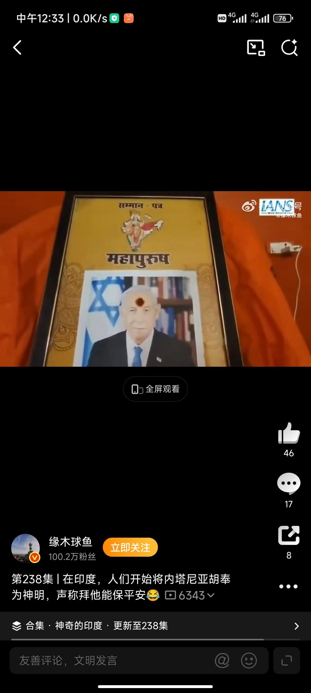 内塔尼亚胡在印度被封“神”
知道印度是一个宗教盛行的国家，但是，把一个活着的外国