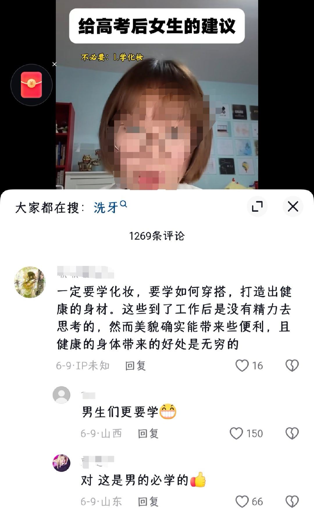 反矫 