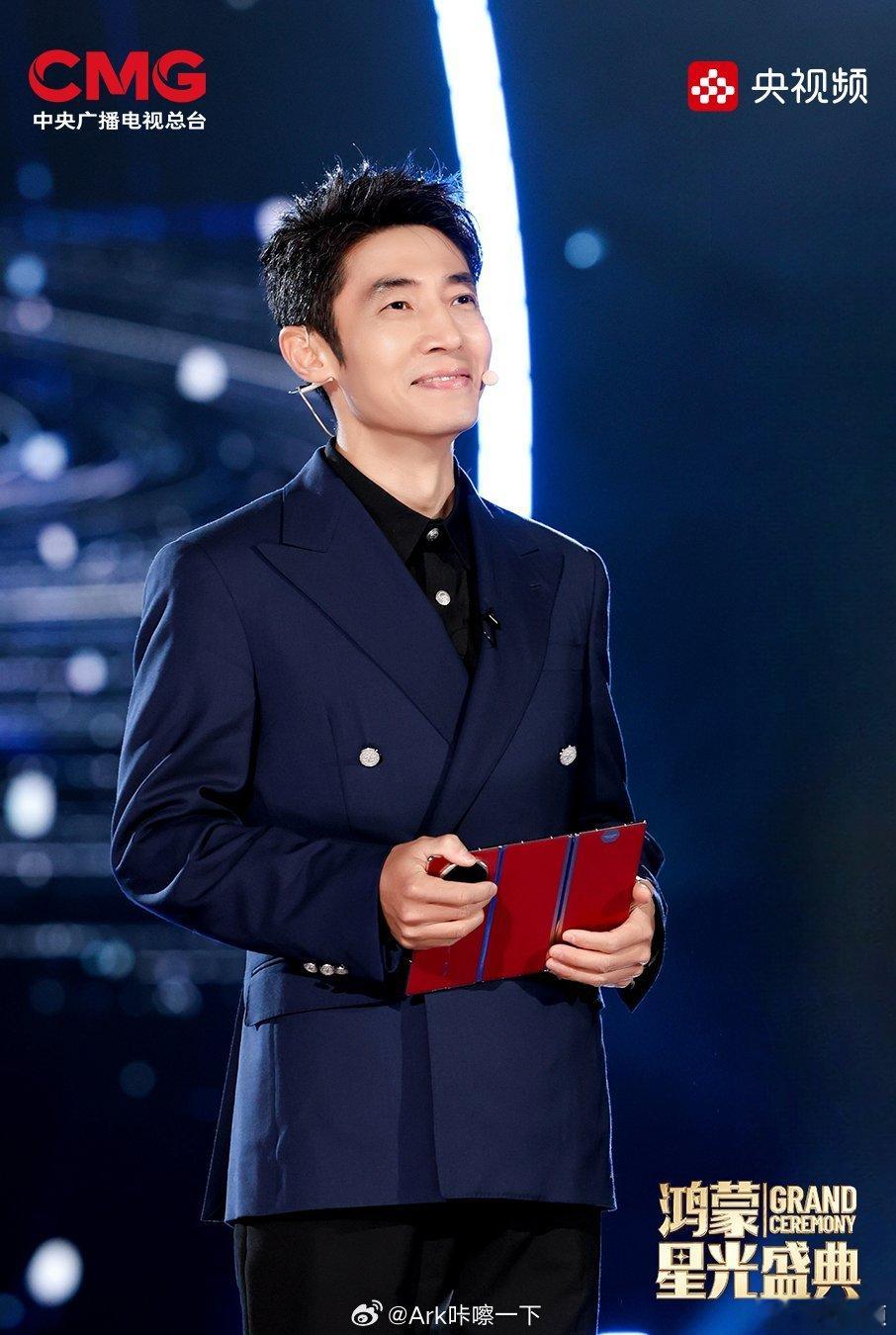 鸿蒙星光盛典进行时！主持人撒贝宁、黄晓明、谢娜、王冰冰手持华为Mate XTs 