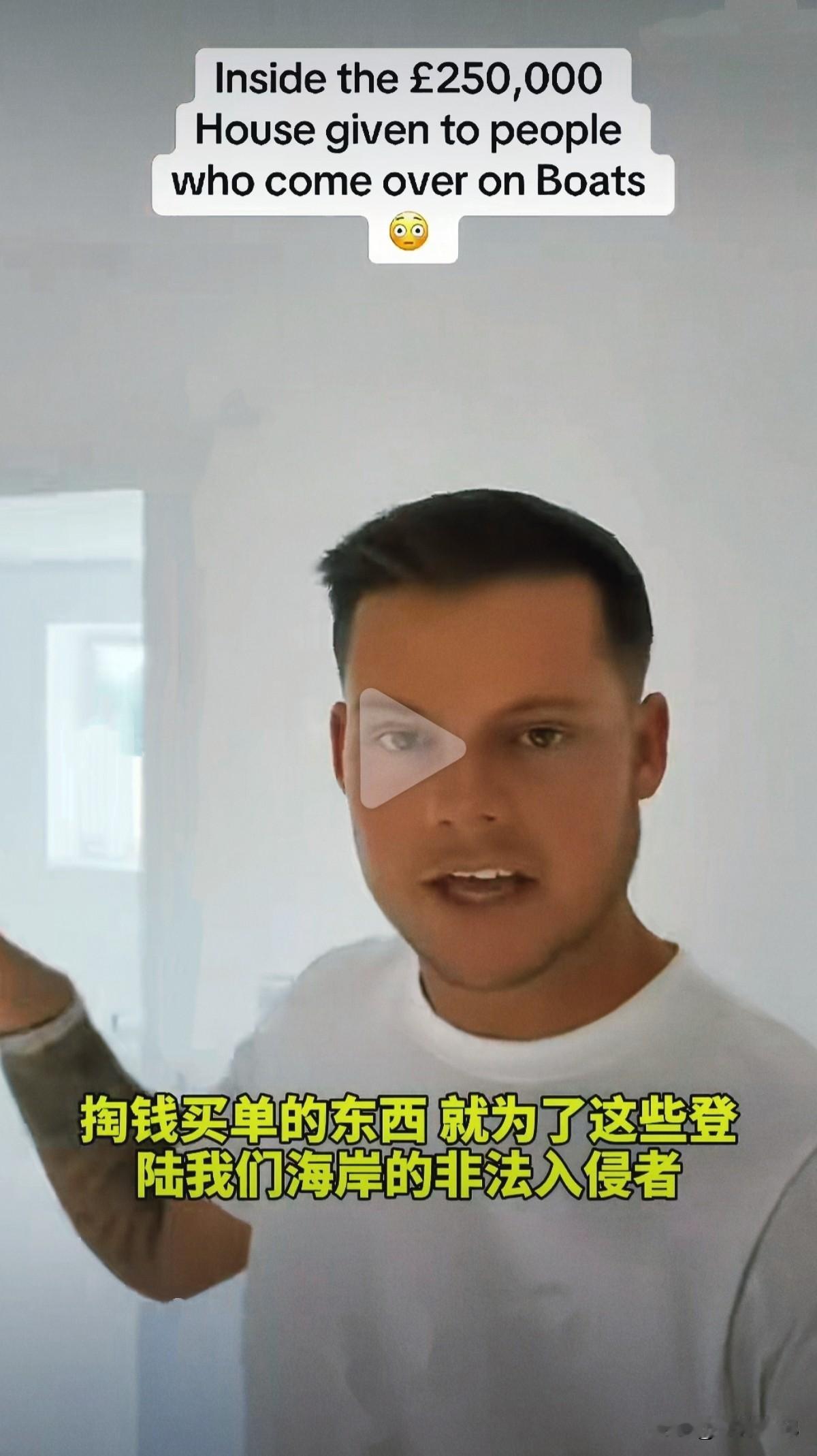 英国一位博主最近曝光了一件事：本地打工人连房子都买不起，而那些外来移民却享受“超