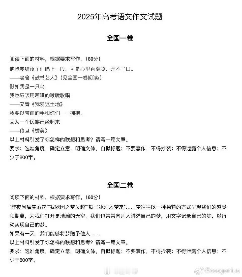 高考作文来看一下，今年的高考作文，你们觉得哪个更难？[doge] ​​​