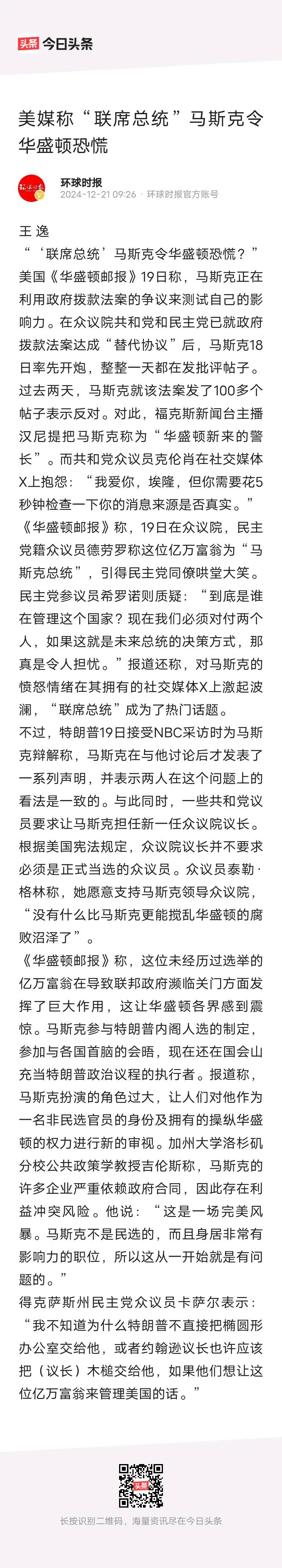 马斯克所刮起的“完美风暴”，估计吓坏了所有人，这让我们见识了人类史上几乎没有出现