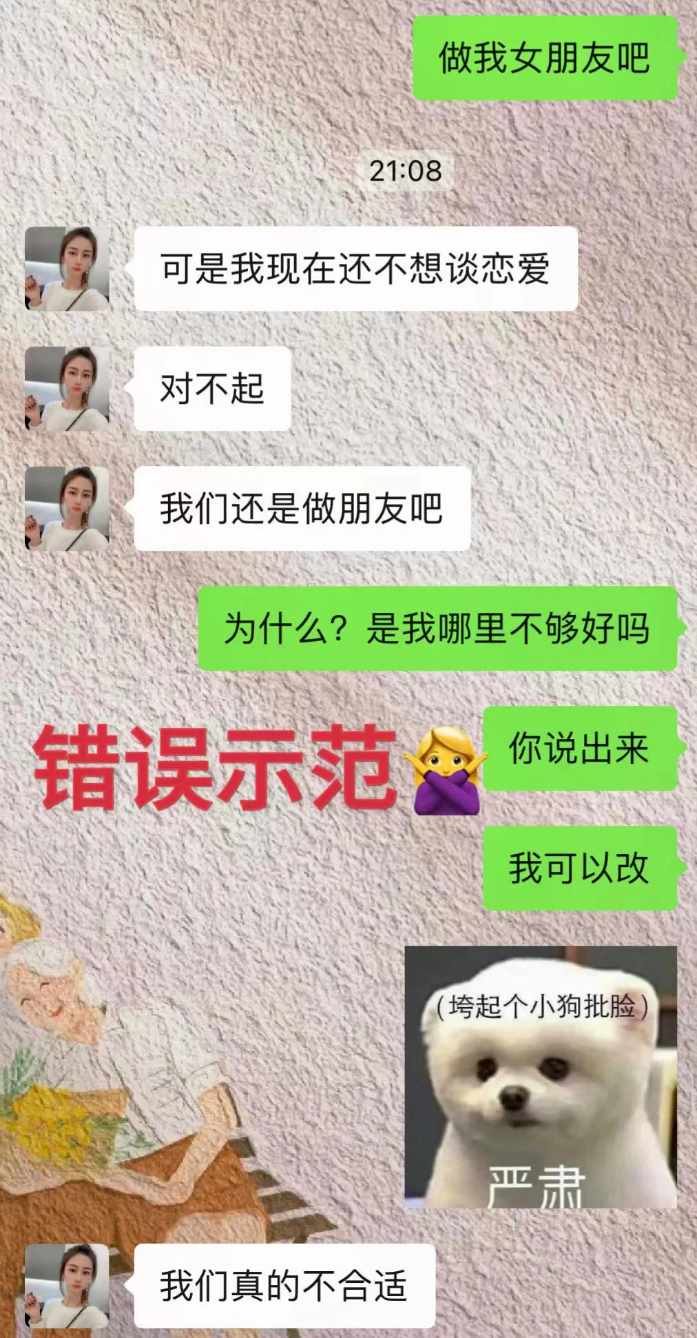 七夕约会结束后这样打直球的男生真的yyds