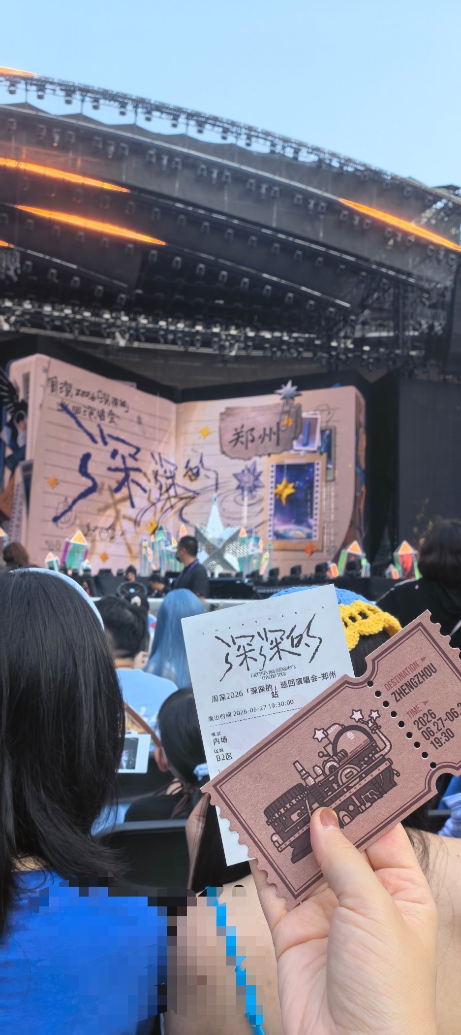 周深郑州演唱会 坐好啦，宝宝一会见