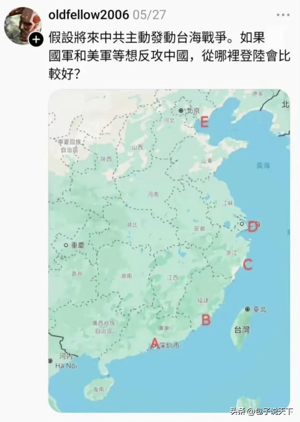 刷到一个岛内“青鸟”的迷惑发言。

这人搁地图上标了A到E五个登陆点，做着美梦：