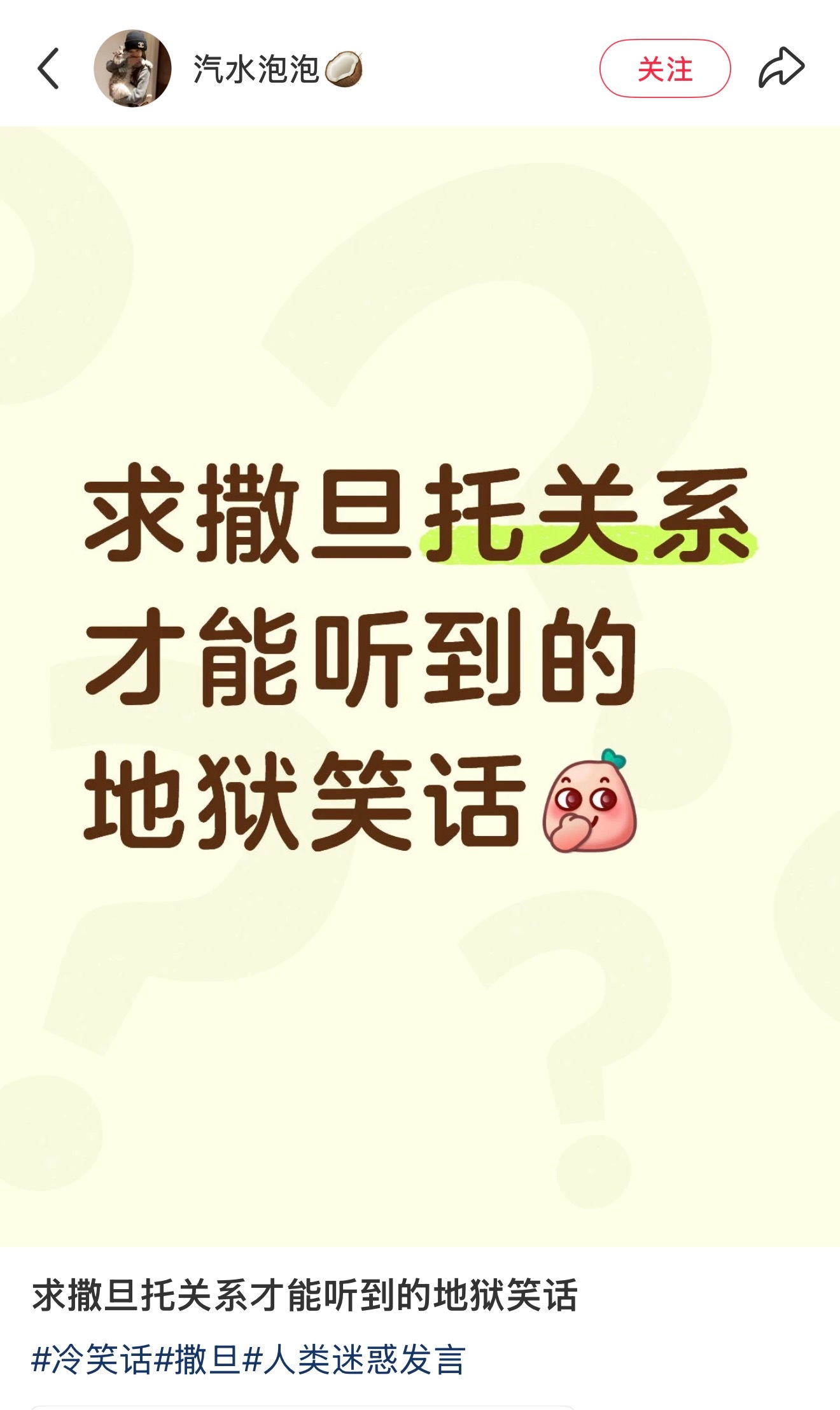 我靠我不行了啊啊啊 我求你们去看原帖