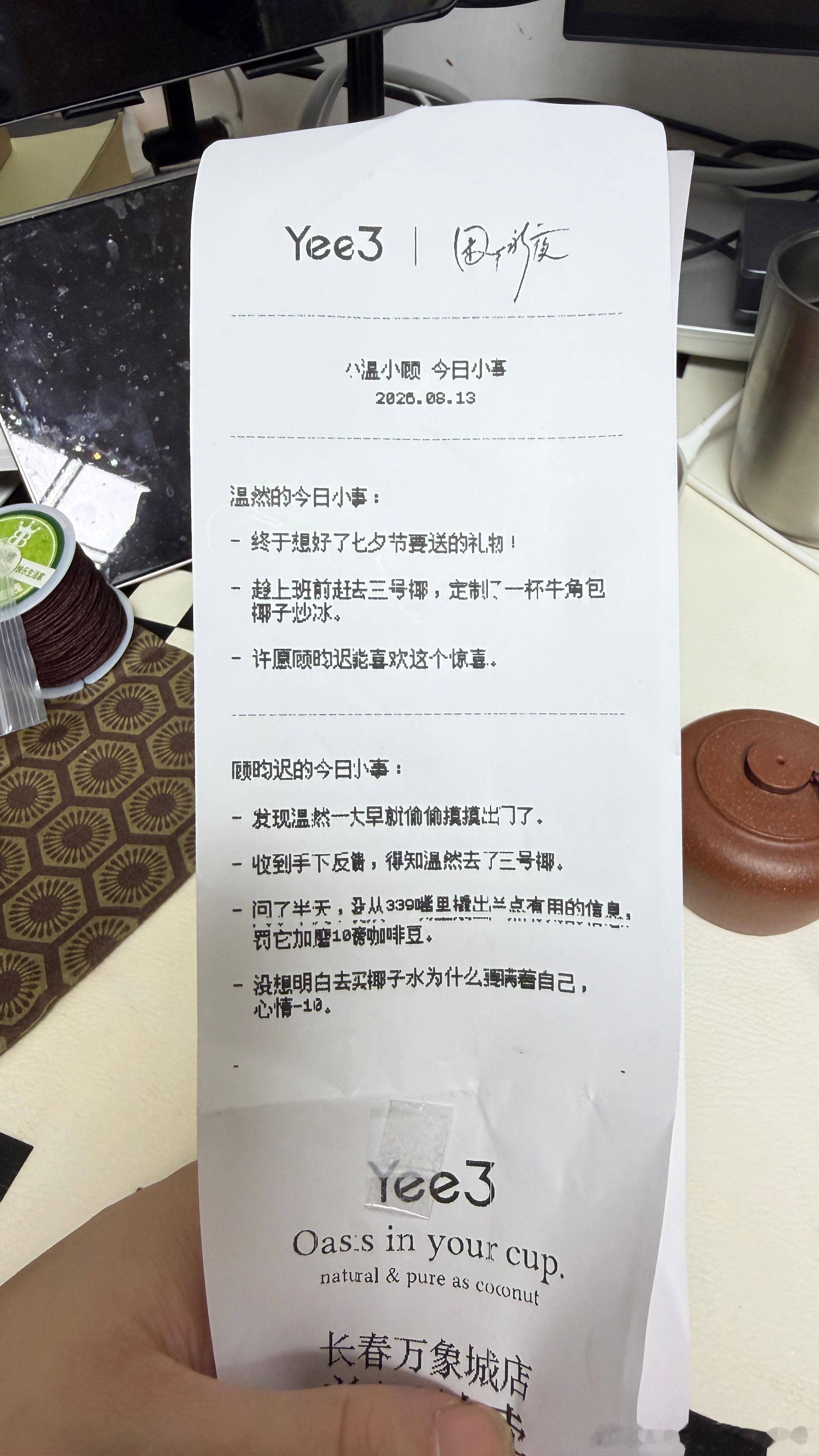 我的妈呀！真有！这不得每天整一杯！！但是热敏小票的字是不是时间久了就没了啊？ 