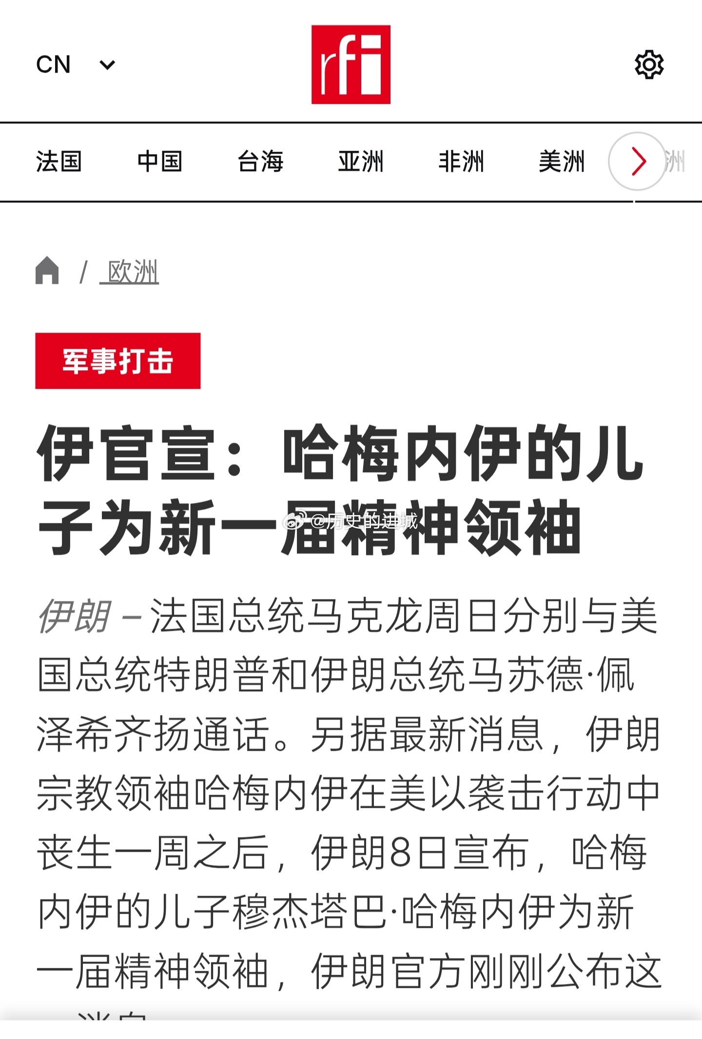 哈梅内伊之子接任最高领袖伊朗8日宣布，哈梅内伊的儿子穆杰塔巴·哈梅内伊为新一届精