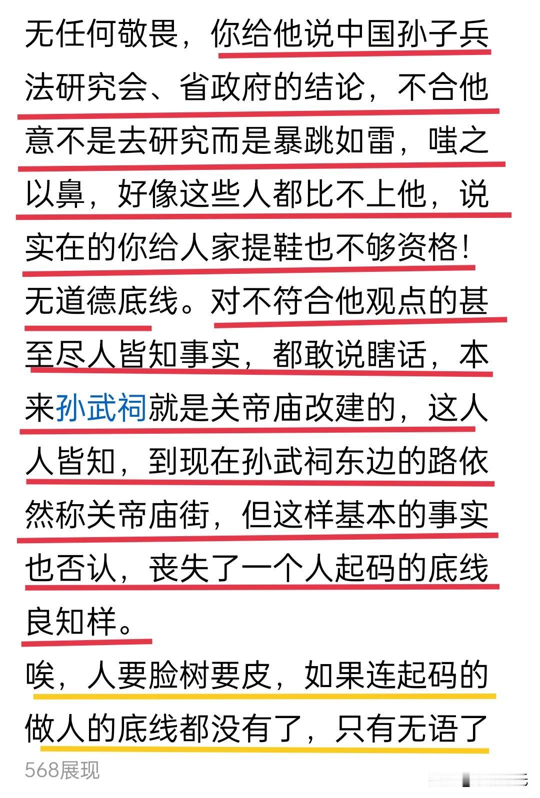 滨州惠民“正能量青山”看来确实理屈词穷了，开始讲道德，讲结论了。
他指责我对中国