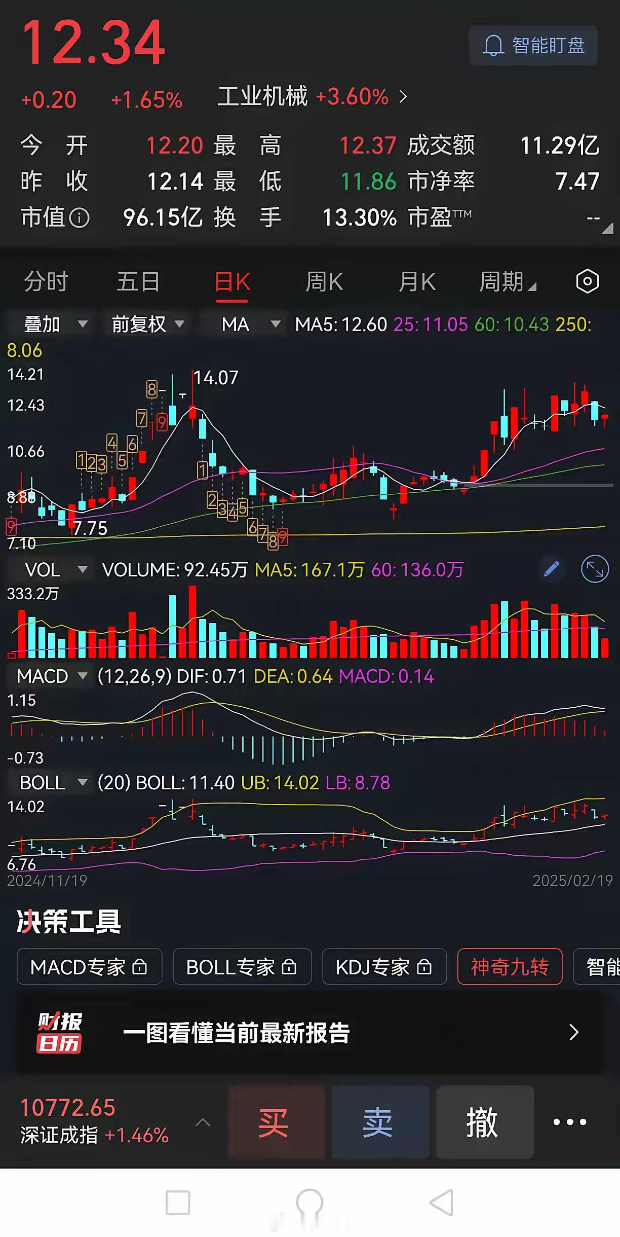 2.19日，横久必上！通达三江！✔金碧辉煌金光熠熠映华堂，财源广进达三江。互通有