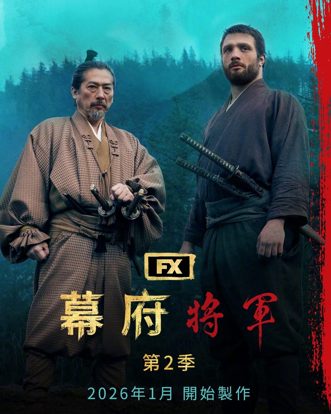 《幕府将军》第二季剧本已经完成，明年1月开拍！时间线发生在第一季的十年后，吉井虎
