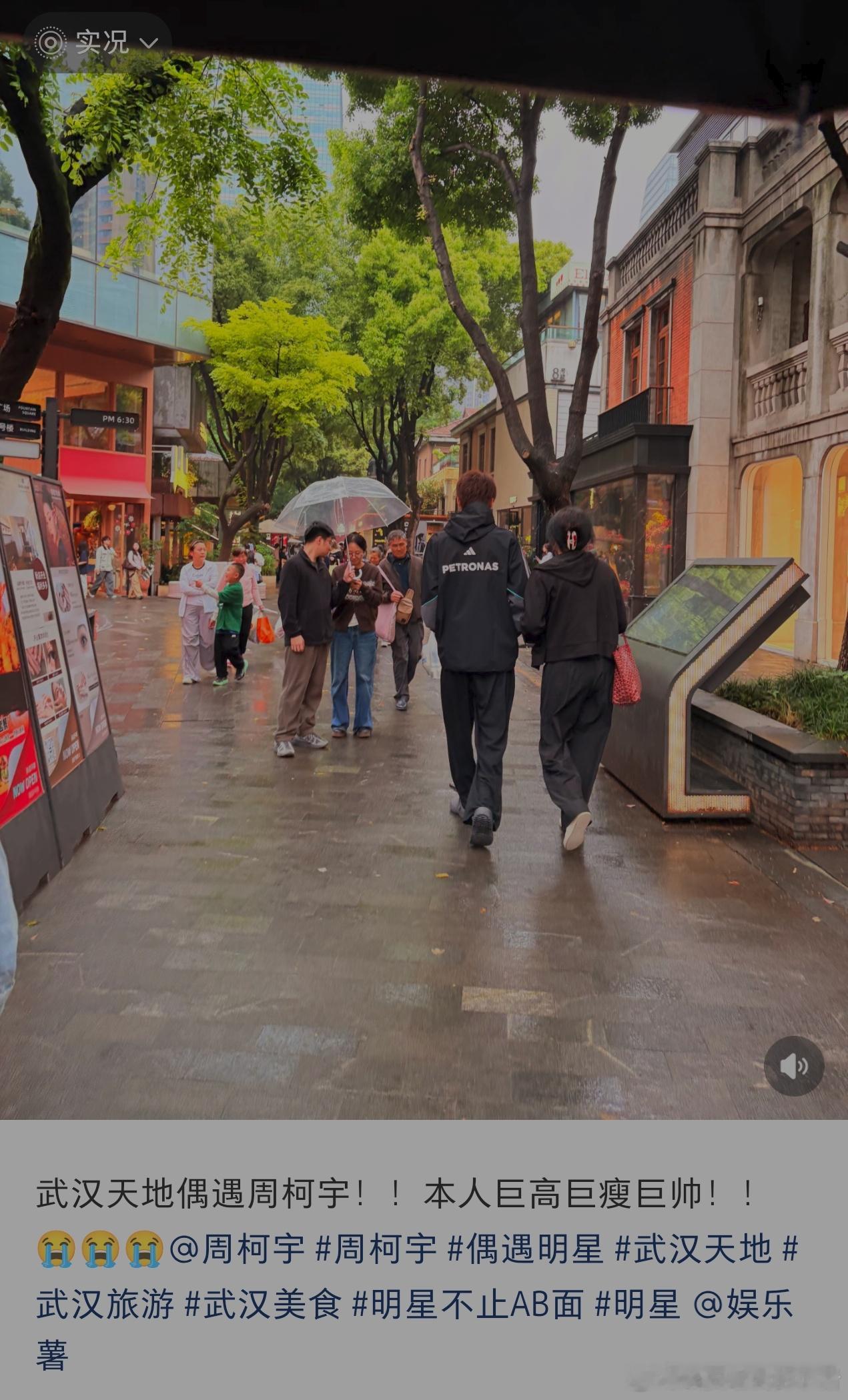 周柯宇前一秒超话发帖后一秒就被偶遇了