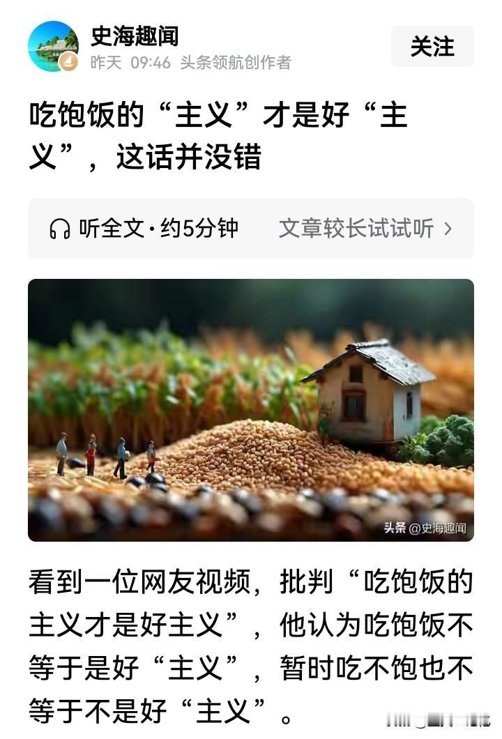 @史海趣闻，看看评论区，你还觉得好意思吗？不要拿老百姓来说事，我们身边的老百姓，