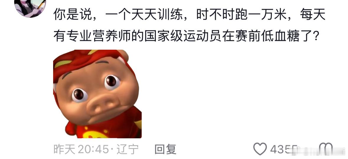 咋回事好难猜啊[并不简单] 大概荔枝吃多了吧 ​​​