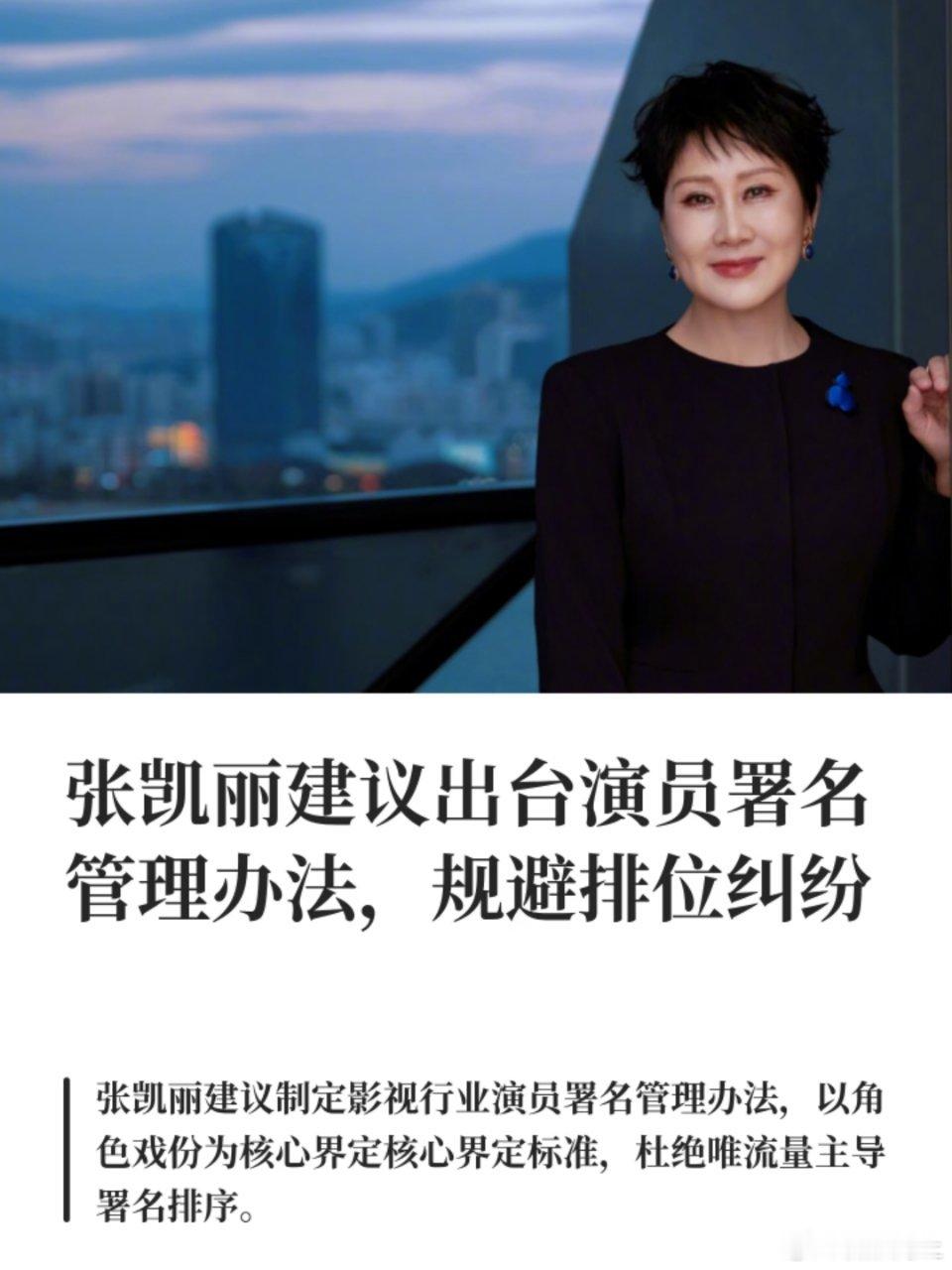 居然是凯丽提案的演员署名新规演员署名新规是凯丽提案的这才是值得敬仰的前辈吧眼里有