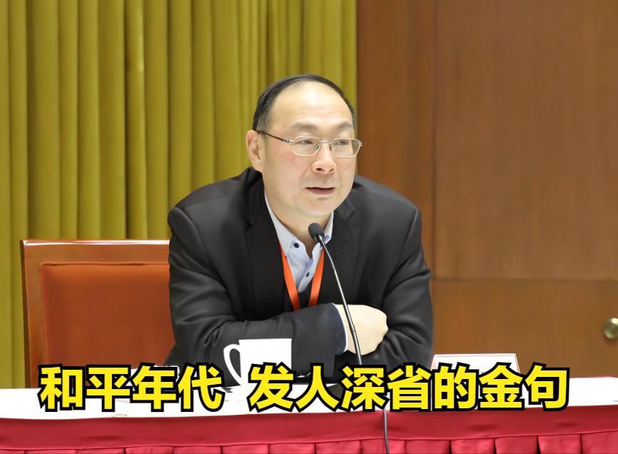 金灿荣教授说：“40年不打仗，在人类的经济发展方面贡献很大，还有就是和平方面贡献