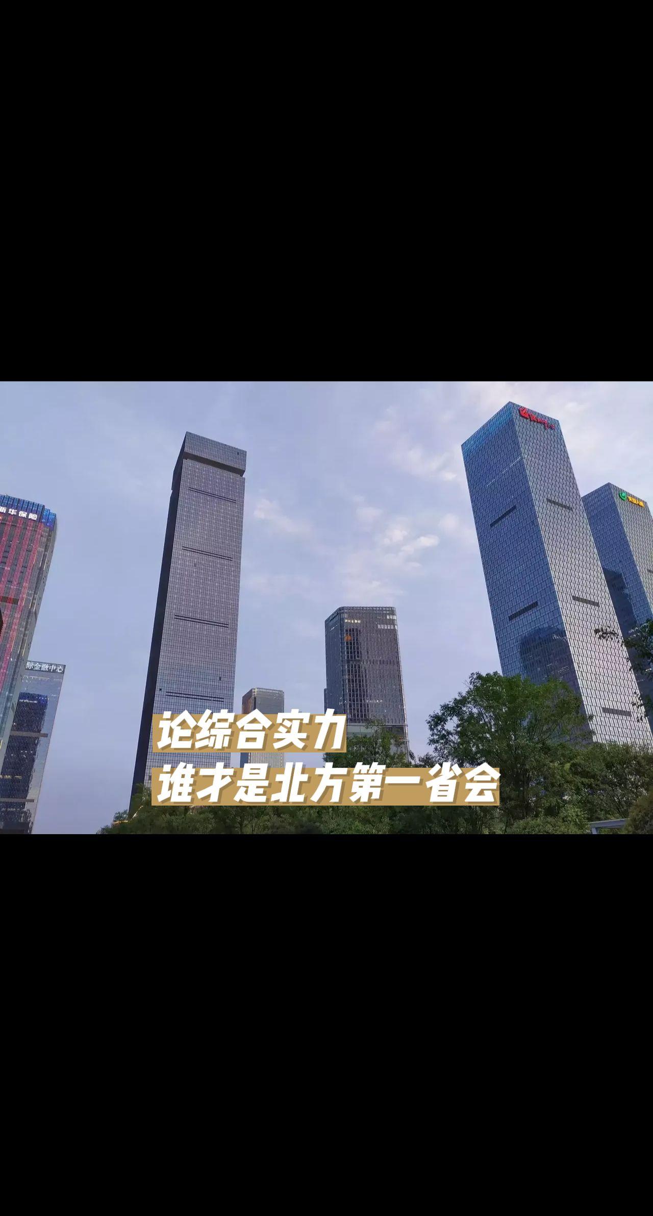 论综合实力，北方最强的省会城市是哪座？