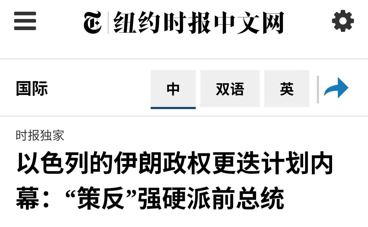 伊朗前总统内贾德其实是以色列间谍？

最近《纽约时报》爆出来一个惊天大瓜——伊朗