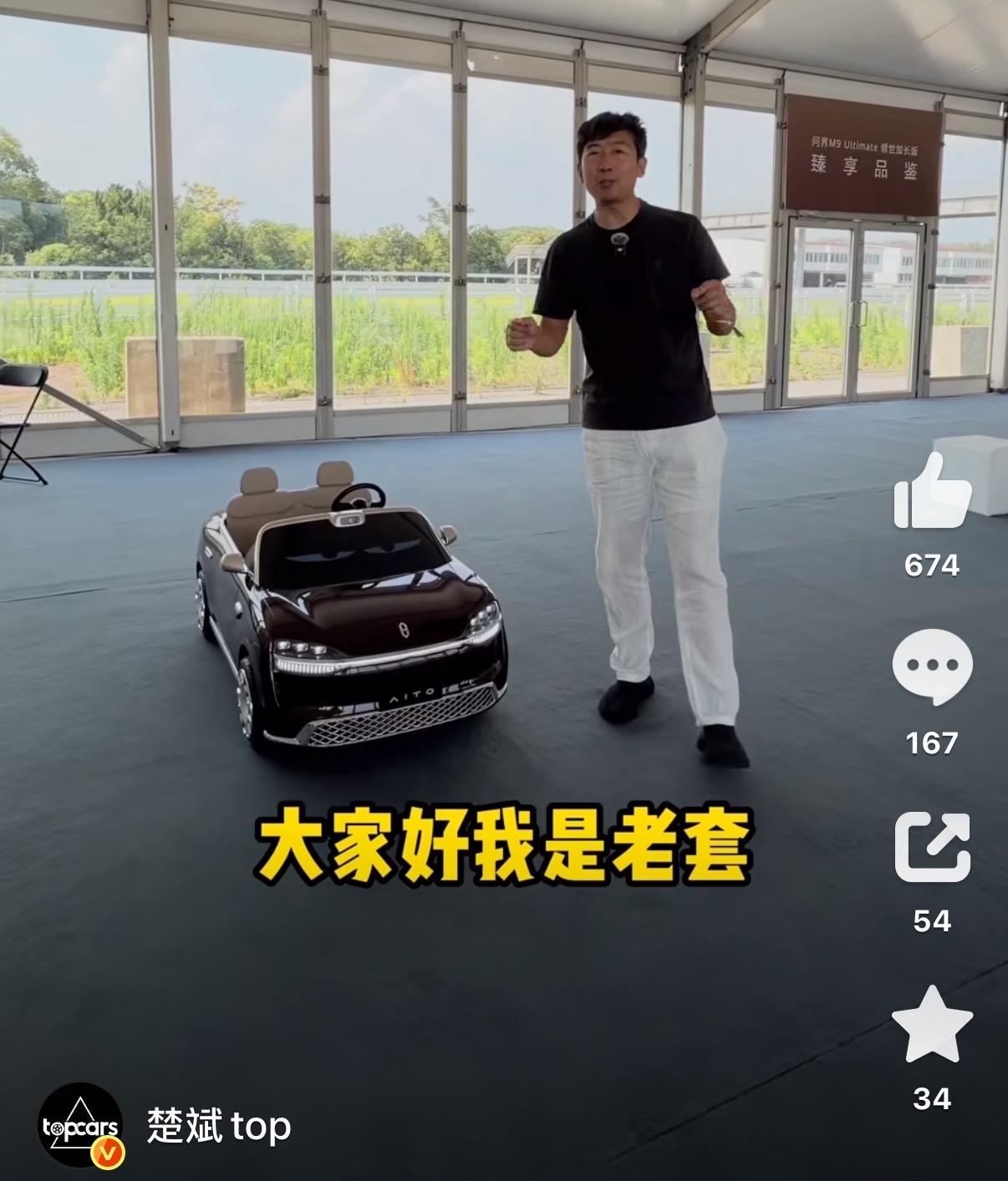 问界儿童车1：1复刻问界M9，想给孩子入手的爸爸妈妈可以参考图二的尺寸，几岁的小