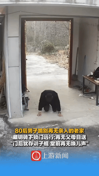 泪目了！江苏苏州，一80后男子父亲去世，母亲时日不多，来到老宅，面朝着大门跪地三