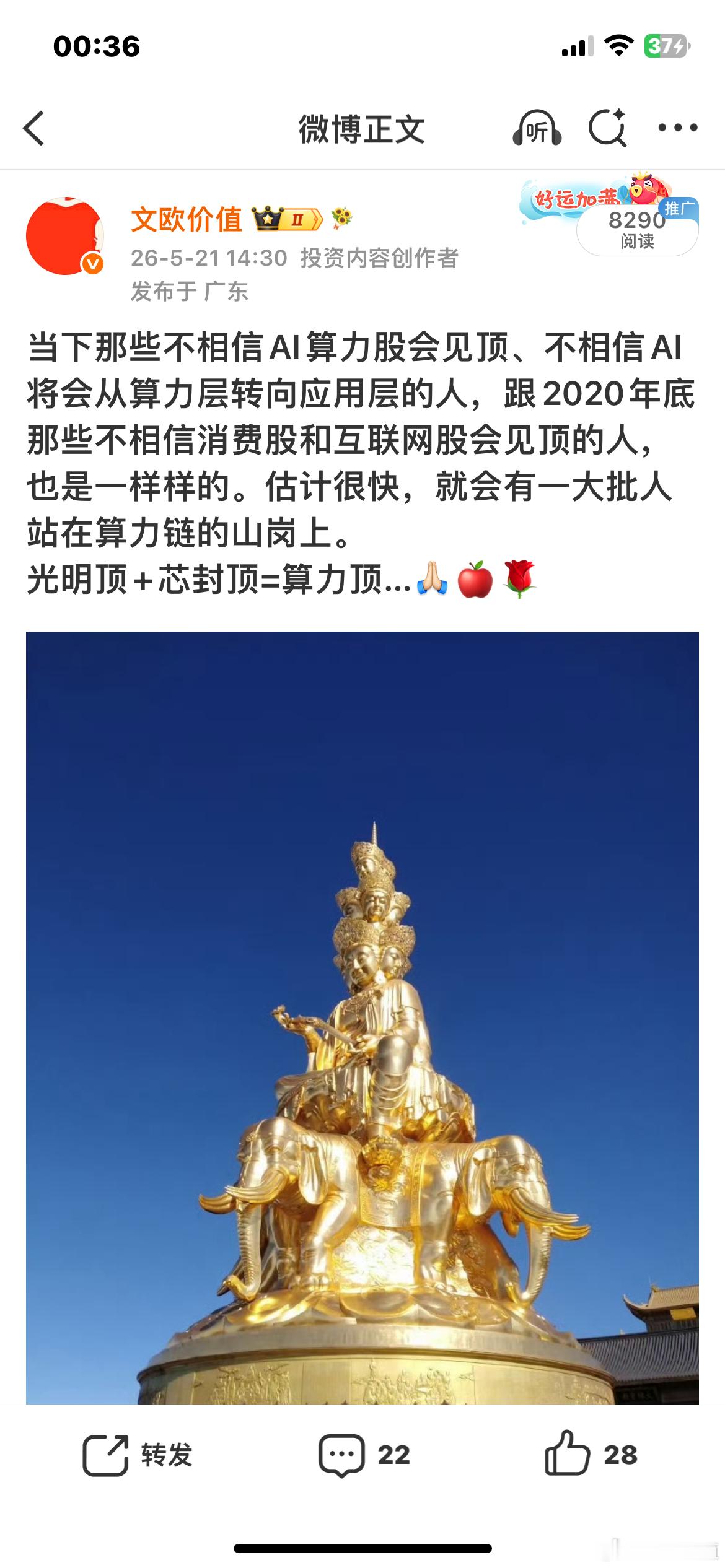 2020年底的“消费顶”… 2025年底的“比特顶”+“黄金顶”…2026年5月