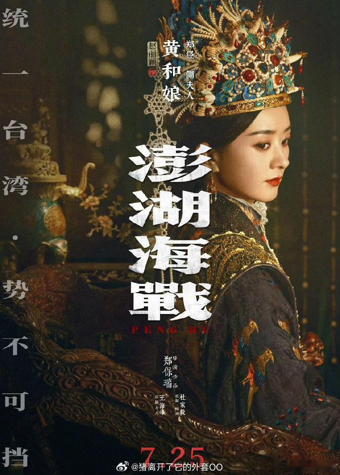 赵丽颖时隔13年回归古装大银幕赵丽颖上一部古装电影是13年前 从 2013 年《